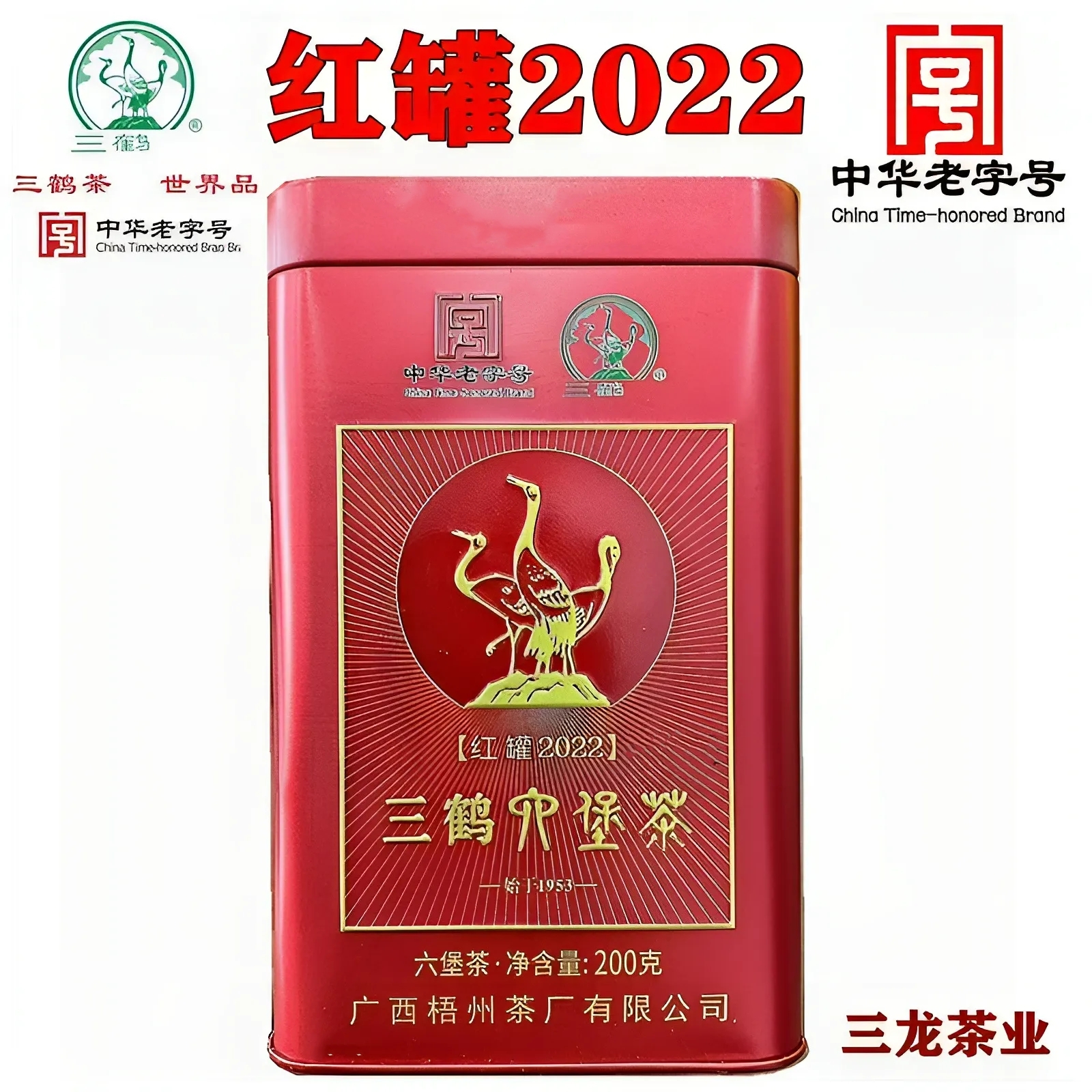 三鹤六堡茶红罐2022特级广西梧州