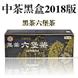 中茶黑盒2018版 2012陈化十年特级六堡茶老茶黑茶叶散茶广西梧州产