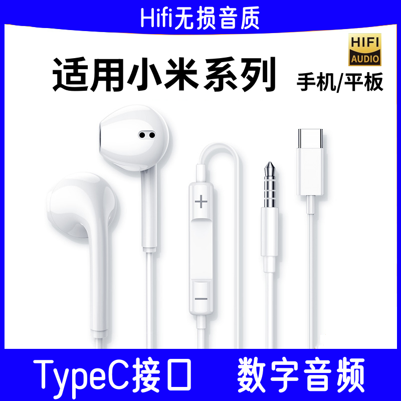 TypeC适用小米15有线耳机14手机13红米k80原装k70通用k60平板6/7