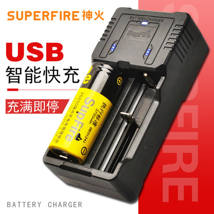 SupFire神火强光手电座充26650/18650通用型3.7V锂电池智能充电器