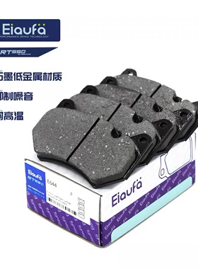 Eiaufa艾欧法 前刹车片 适用奥迪Q5L/Q7/Q8/Q3/Q2 途锐