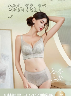 梵歌佰棠调整型内衣F42565娇小型3/4定型杯F42567轻薄夹棉杯