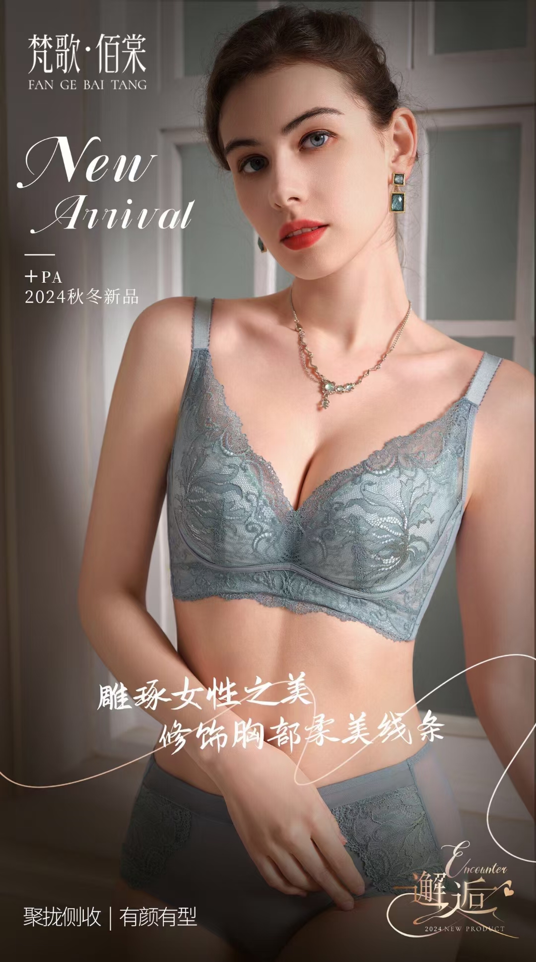 梵歌佰棠F42448娇小胸型调整女内衣F42449夹棉杯F32448中腰内裤