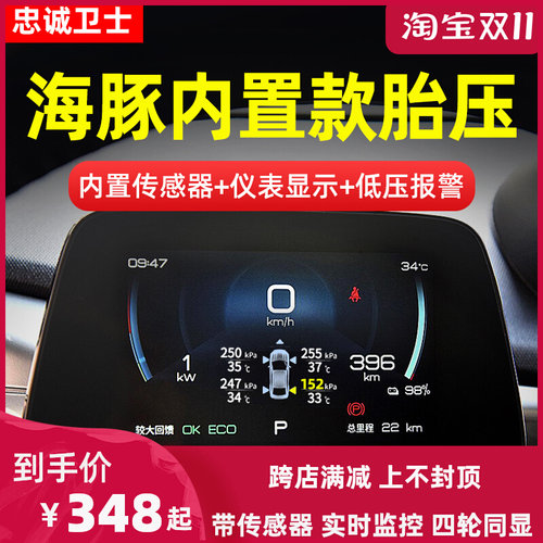 忠诚卫士适用于比亚迪海豚原车屏内置胎压监测专用一键自动升窗器