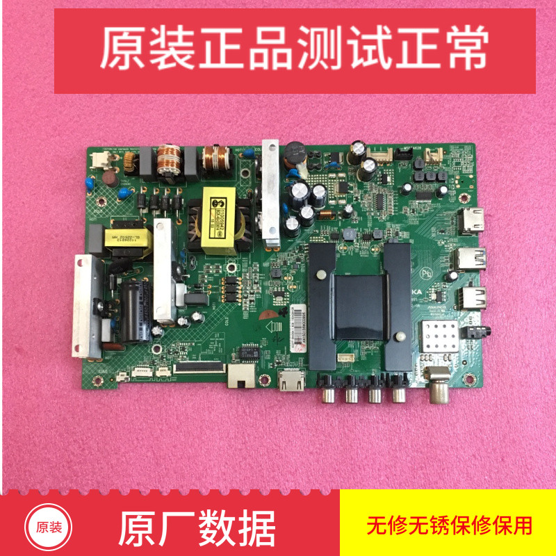 Konka LCD LED/50/55/K35A/U60/M2600B/M60A/K55J1/U80 a main board 35020995in the 3C Digital Accessories, Electronic components market , Electronic component ,  PCB Circuit board/PCBs  category - from Buy2taobao.com to provide professional Taobao agent buy service
