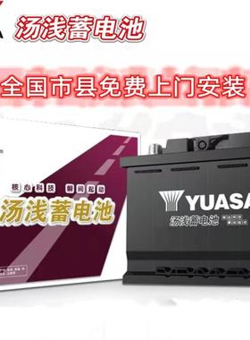 汤浅蓄电池LBN1 R电瓶正品汽车原厂配套适长城腾翼雷凌以旧换新