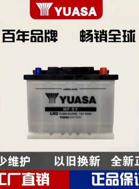 汤浅蓄电池LN2正品原厂以旧换新