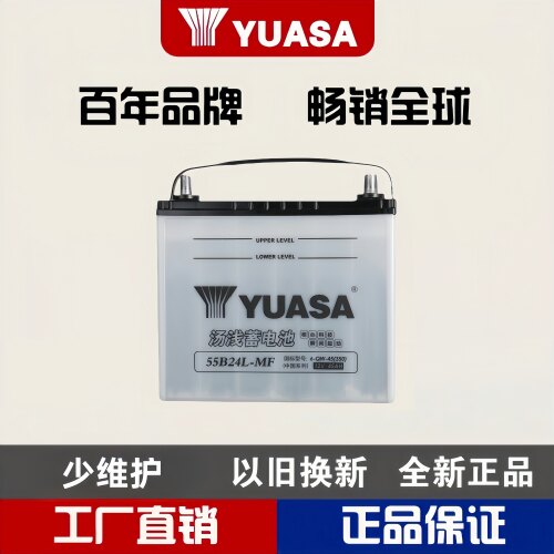 汤浅蓄电池55D23L正品以旧换新