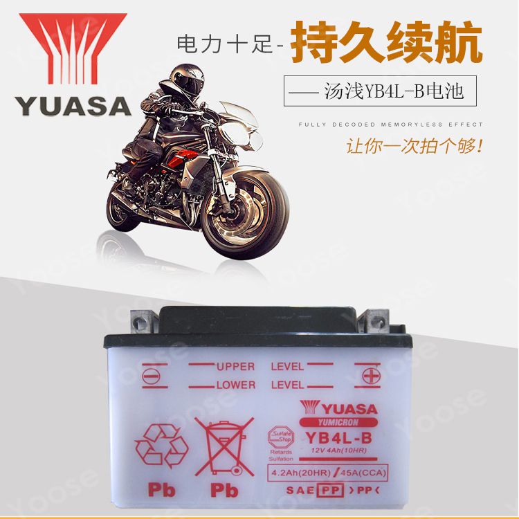 摩托车电瓶YUASA/汤浅原厂