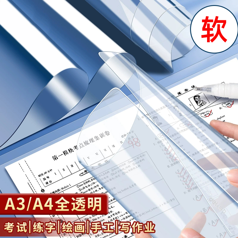 小学生软垫板透明a4考试垫专用画画写字垫子书法硅胶垫一年级餐垫