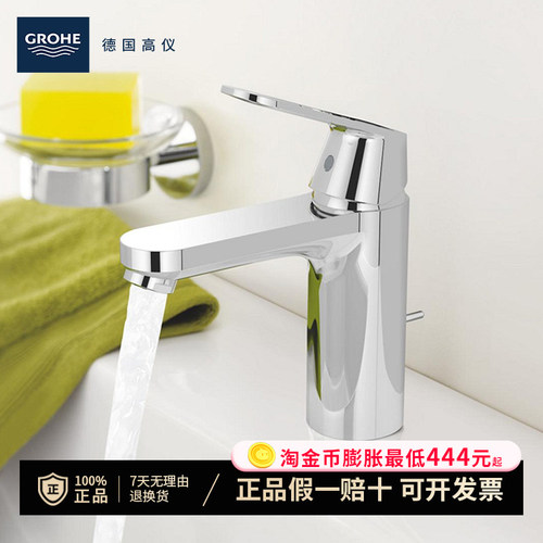 grohe门店欧瑞斯都市面盆龙头