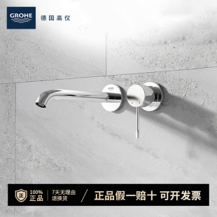 进口暗装 高仪 GROHE 原装 出水龙头19967001 面盆龙头隐藏入墙式