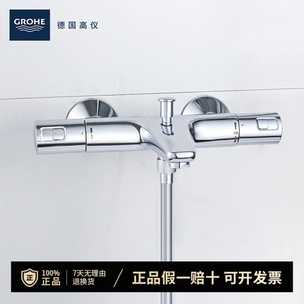 高仪（GROHE）原装进口普利斯斯达系列 恒温龙头有下出水34598000