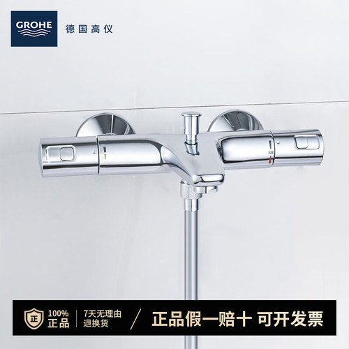 高仪（GROHE）原装进口普利斯斯达系列 恒温龙头有下出水34598000