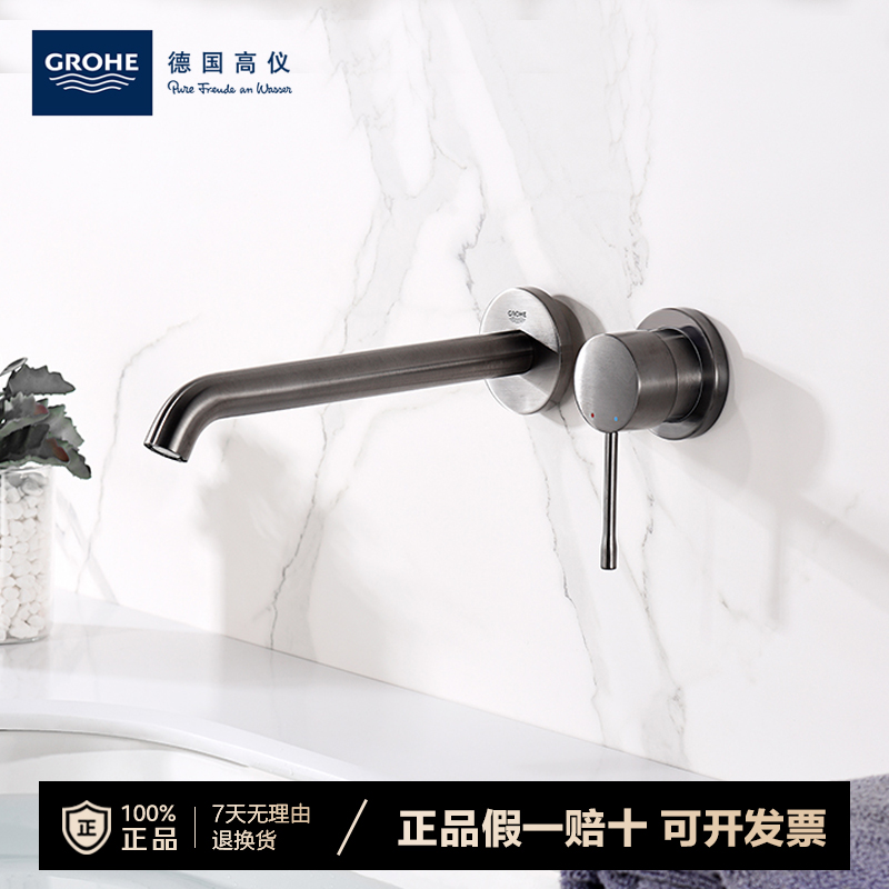 高仪（GROHE）原装进口暗装面盆龙头隐藏入墙式出水龙头19967AL1