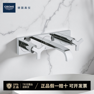 高仪（GROHE）原装进口雅律系列三孔墙出水脸盆龙头20144000
