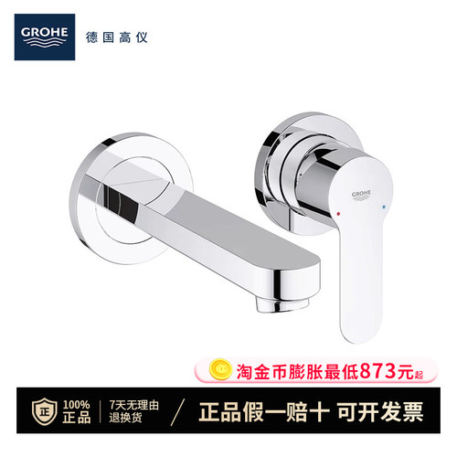 grohe门店同款高仪艾德系列龙头