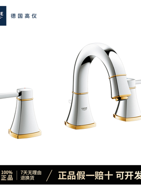 高仪（GROHE）原装进口三孔冷热水洗手盆面盆龙头镶金20417IG0
