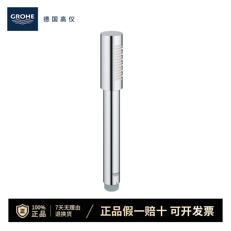 高仪（GROHE）原装进口诗娜SPA手持花洒话筒花洒家用28341000