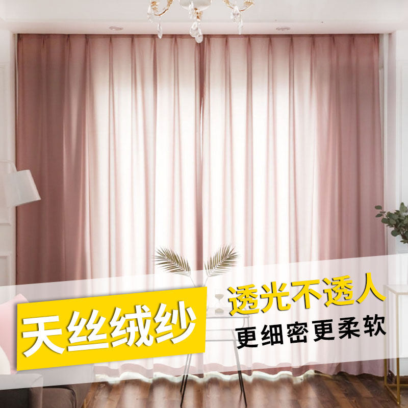 北欧现代天丝绒纱帘透光不透人阳台纱遮光客厅卧室飘窗白色窗纱帘