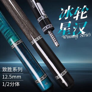 蓝蔻坤灵台球杆兰蔻青春风暴蓝色妖姬冰轮兵甲倚天剑小头杆桌球杆
