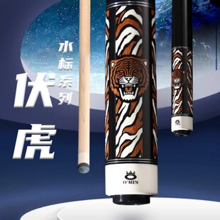 奥秘品牌伏虎优选台球杆枫木韧性前肢传统原装钢琴烤漆中式大头杆