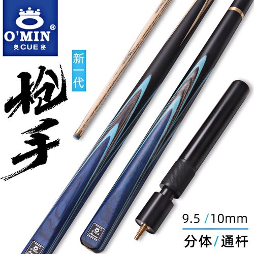 中式入门版小头桌球杆奥秘枪手