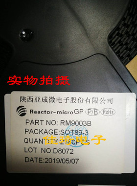 LED控制芯片贴片电源IC单通道恒流 RM9003B SOT-252 SOT-89