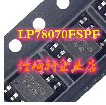 贴片全新原装微源 LP78070FSPF ESOP-8 丝印LP78070F小风扇驱动IC