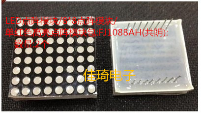 LED点阵模块 8*8点阵模块 单红色高亮点阵模块包:FJ1088AH(共阴)