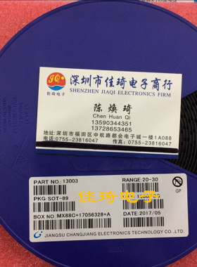 贴片三极管13003 SOT-89 丝印13003 放大倍数20-30 现货
