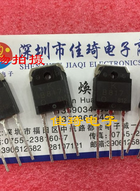 直插功率三极管KB817/ KD1047 TO-3P 全新现货一对6元
