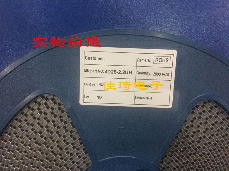 贴片功率电感带屏蔽4D28 2.2UH  丝印2R2 体积5*5*5.8 一盘2K现货