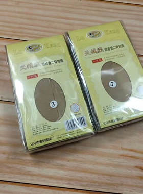 6双装正品绿康超薄款天鹅绒丝袜春夏季女士对对袜肉色黑色丝袜