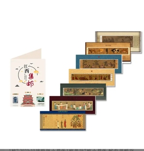 传世名画邮票 配专用邮折保真可送礼 小型张合集计7枚小型张