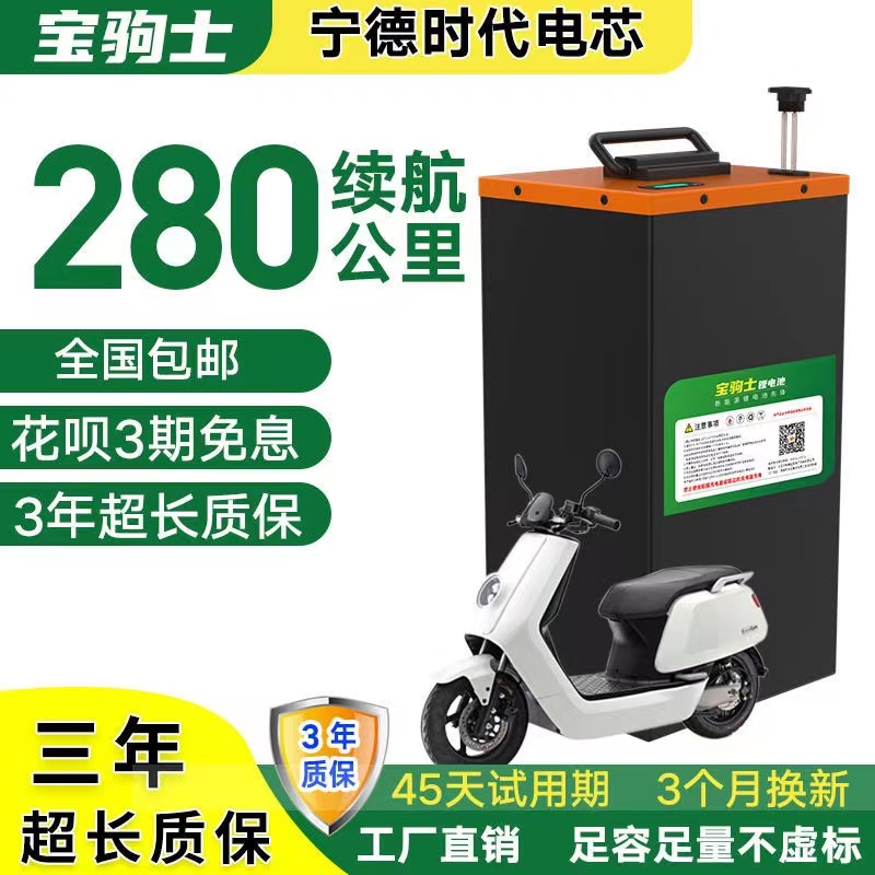 电动车锂电池72V大容量48V60V快递外卖三轮车新国标电瓶车专用