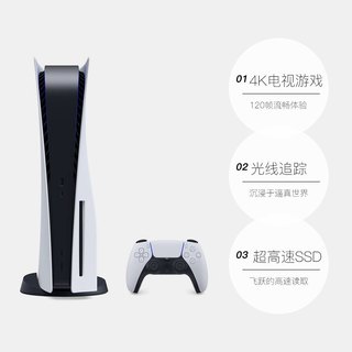 SONY/索尼国行PS5 PlayStation®5 光驱版 PS5游戏机二手