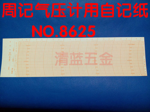 船用370287气象记录纸气象局NO.8625周记用自记纸100张/包8625