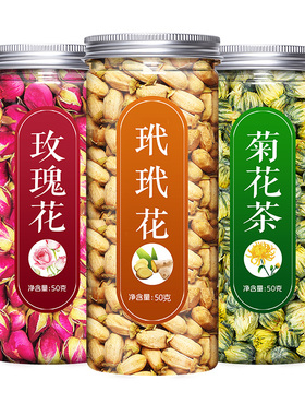 玳玳花玫瑰花菊花三花茶代代花干旗舰店玳玳花茶干花泡水组合花茶