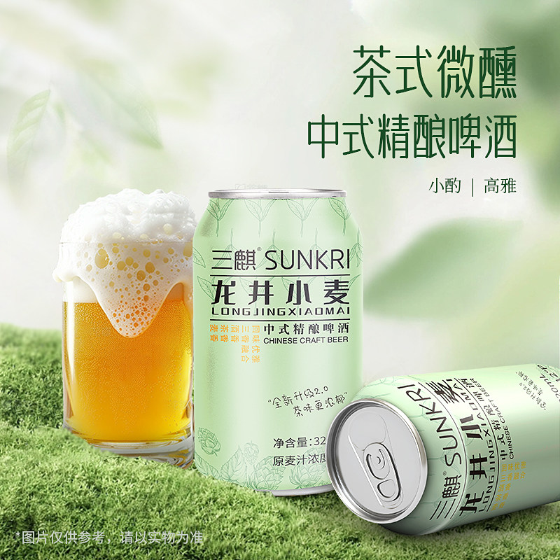 西湖龙井/信阳毛尖精酿啤酒320ml图片