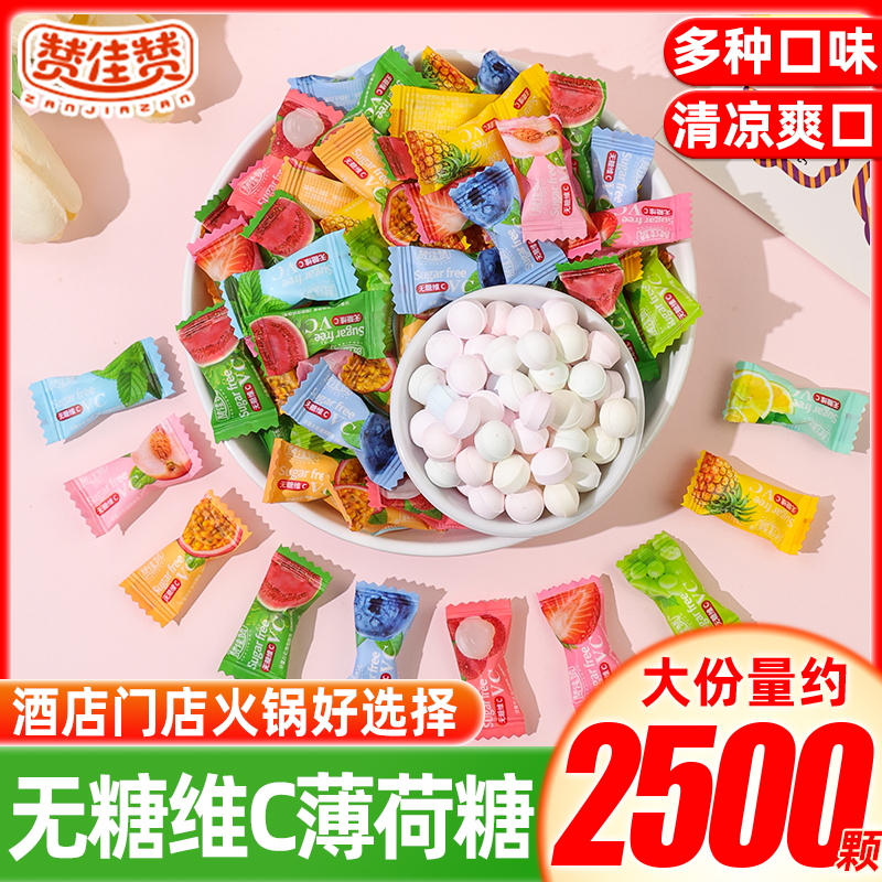 无糖维C薄荷糖网红糖果