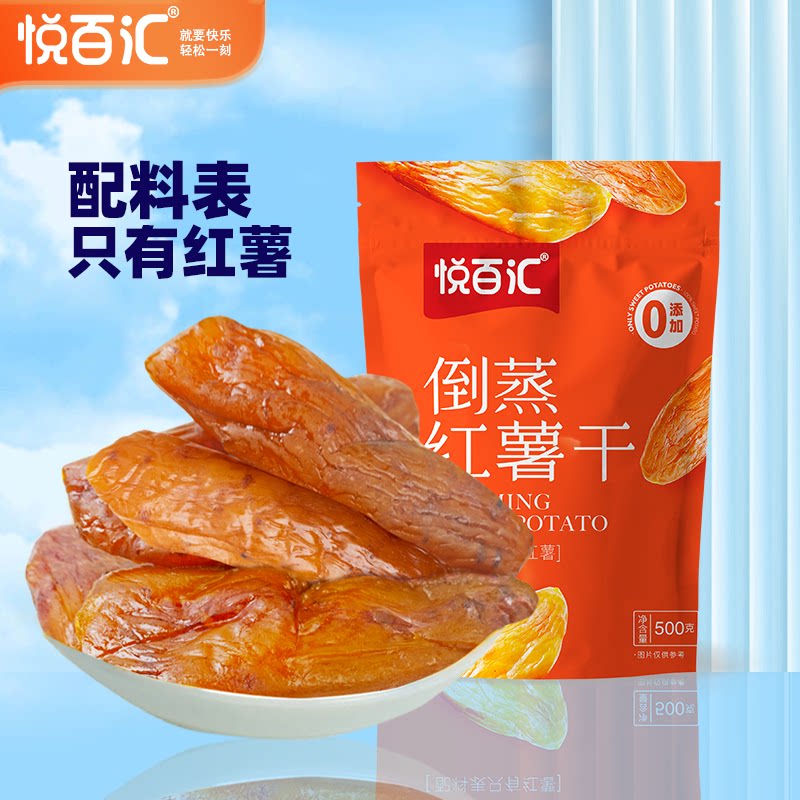 悦百汇香蕉脆片250g/袋装果干蜜饯小吃休闲烘烤零食香脆香甜大片