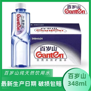 百岁山矿泉水348ml570ml6瓶整箱小瓶装 办公家用饮用水纯净水