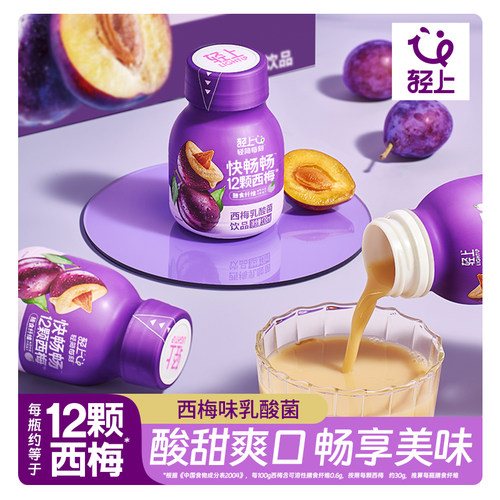 138ml轻上西梅乳酸菌1*15瓶