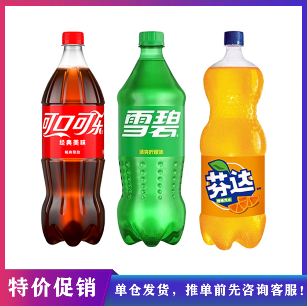 可口可乐888ML*1瓶饮料