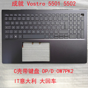 笔记本C壳键盘 V5501 V5502 0W7PK2 IT意大利 戴尔DELL 全新 成就