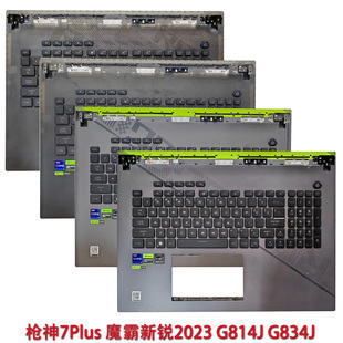 适用华硕枪神7/8Plus 魔霸新锐2023 G814J G834J C壳键盘外壳上盖