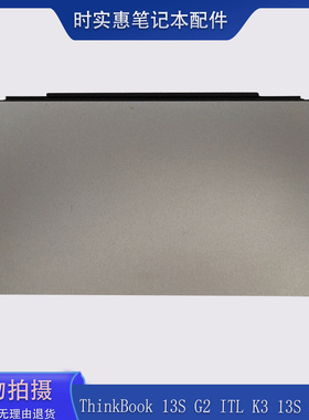 适用联想 ThinkBook 13S G2 ITL K3 13S K3-ACN触摸板 鼠标板触控