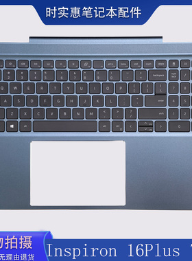 全新Dell戴尔 Inspiron 16 Plus 7610 C壳带键盘外壳 总成 0YRKJM