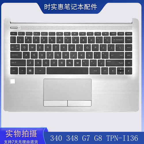 惠普340-G7348-G7笔记本C壳键盘